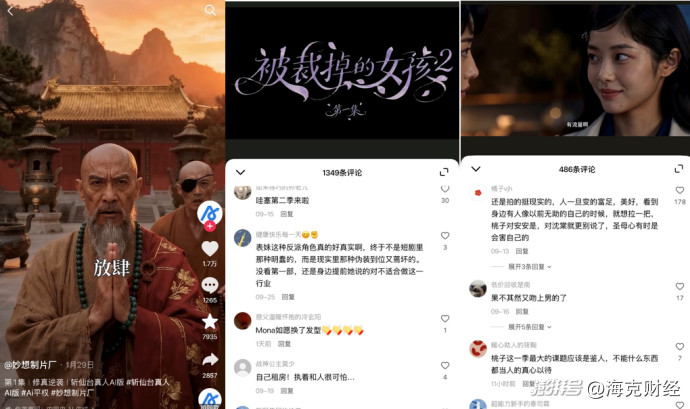 影视业迎来AI大考