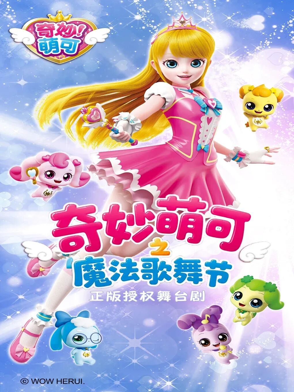 收藏!长春10月演出月历出炉!哪场是你的心头好?