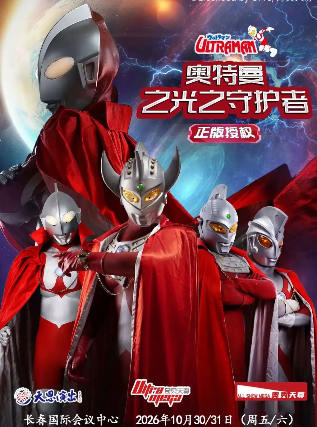 收藏!长春10月演出月历出炉!哪场是你的心头好?