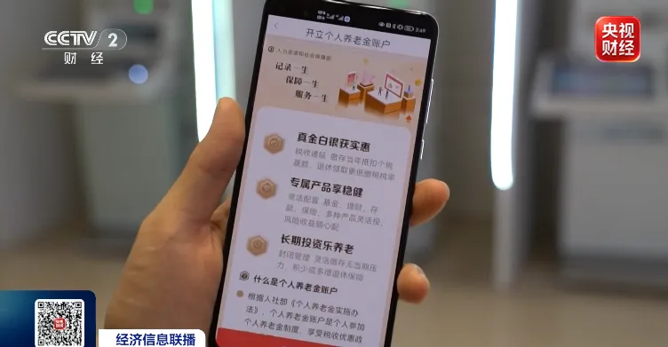 个人养老金基金，上新！