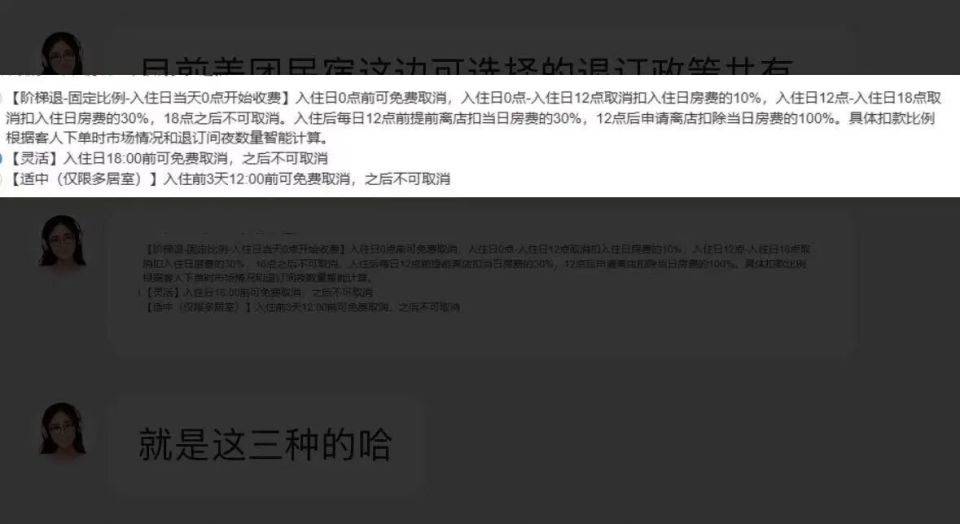 你以为捡到了便宜？国庆民宿“低价”真相