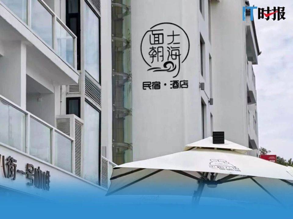 你以为捡到了便宜?国庆民宿“低价”真相