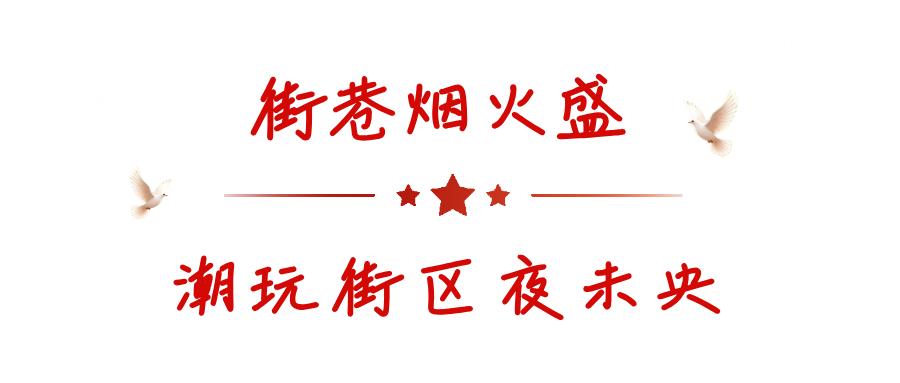 国庆首日,人潮涌动!吉林文旅市场热度全开!