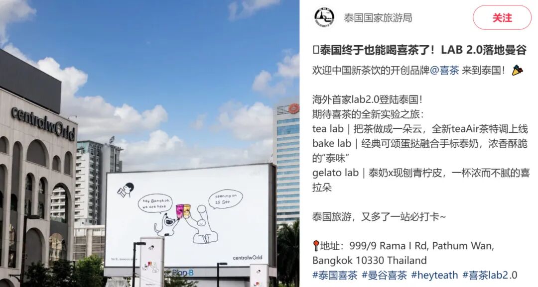 喜茶曼谷店开业排队超3小时，茶饮出海进入“精耕时刻”