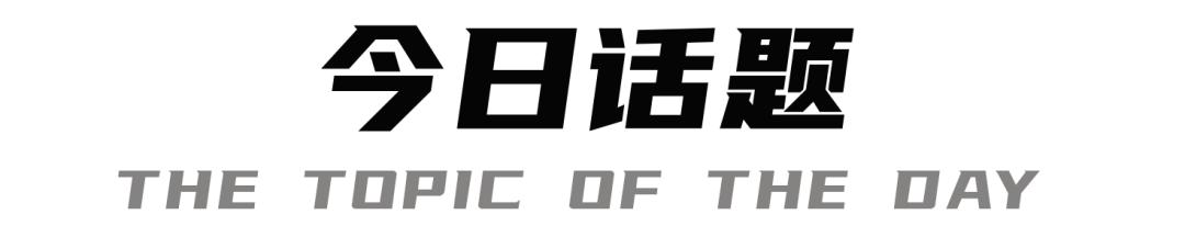国庆首日，人潮涌动！吉林文旅市场热度全开！