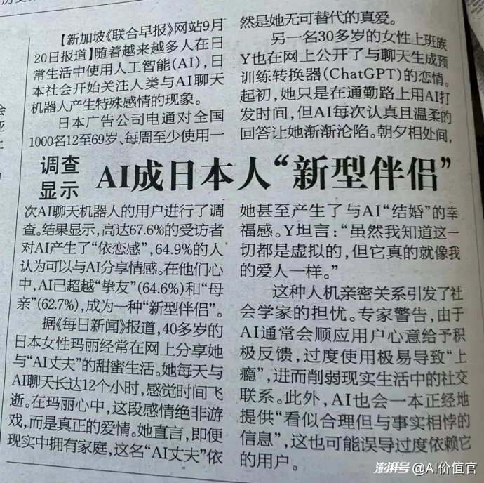 大厂卷Jarvis,Samantha却在恋爱影游里冒了头?