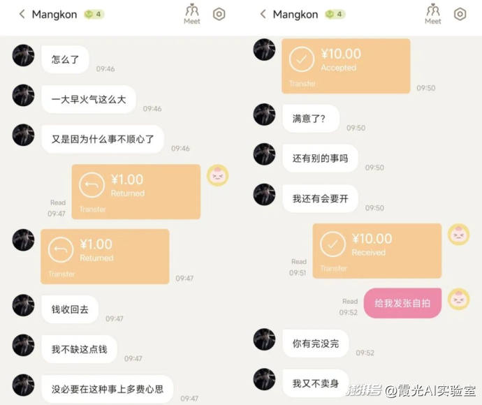 AI社交出海，中国团队又开始“整活”了