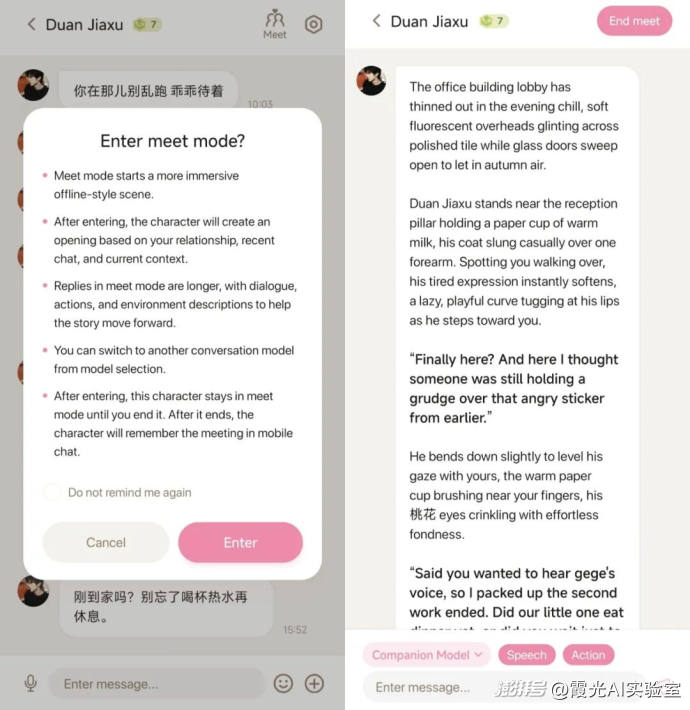 AI社交出海,中国团队又开始“整活”了