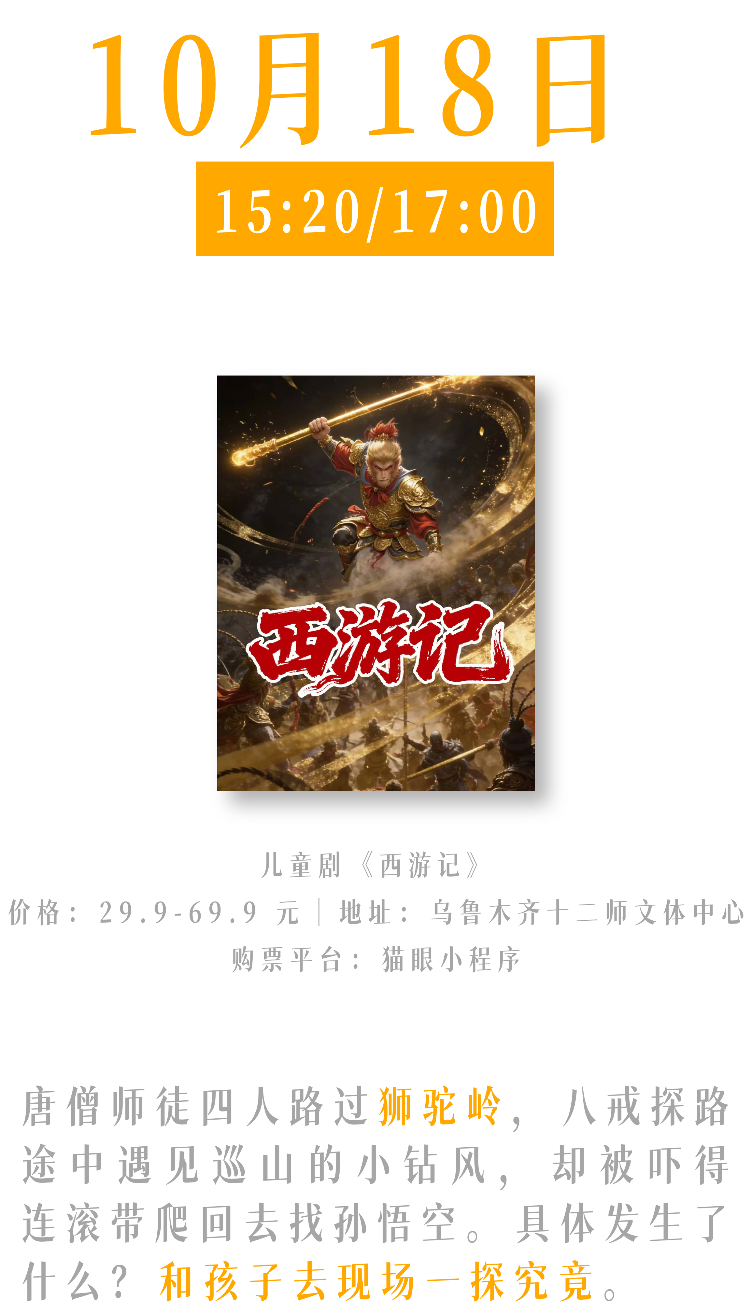 10月不出乌鲁木齐,这篇指南有你想要的一切