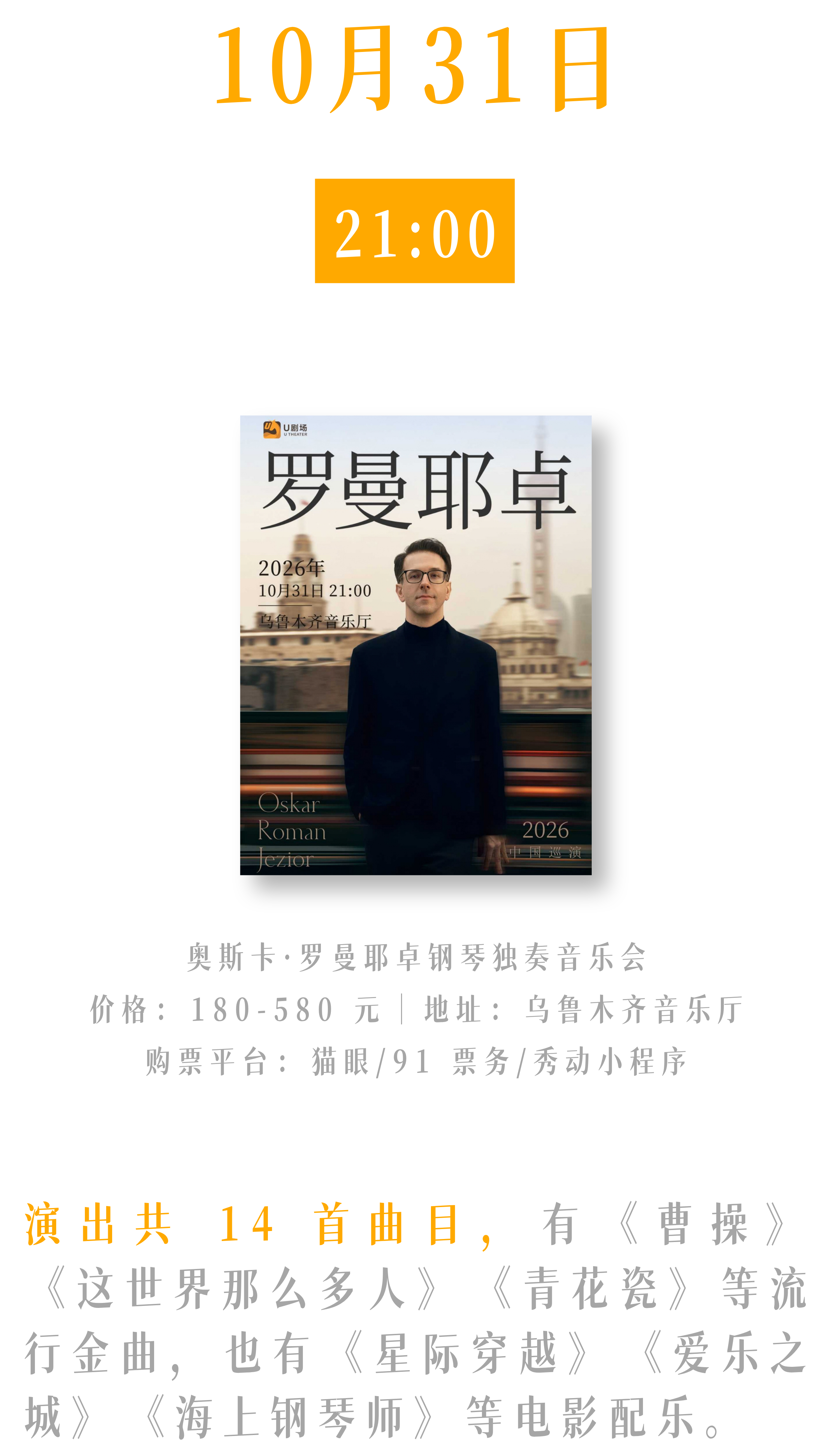 10月不出乌鲁木齐,这篇指南有你想要的一切