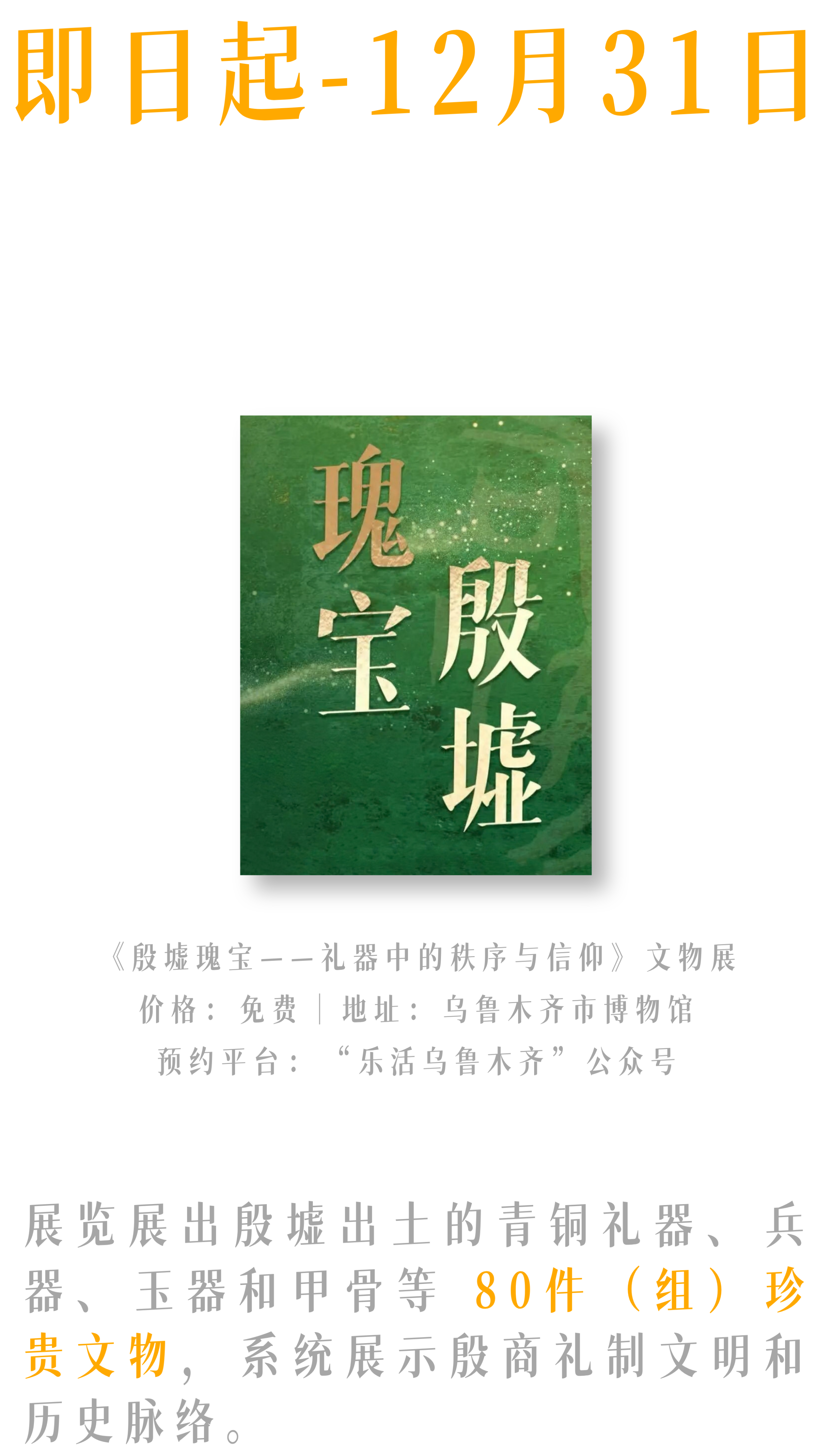 10月不出乌鲁木齐,这篇指南有你想要的一切
