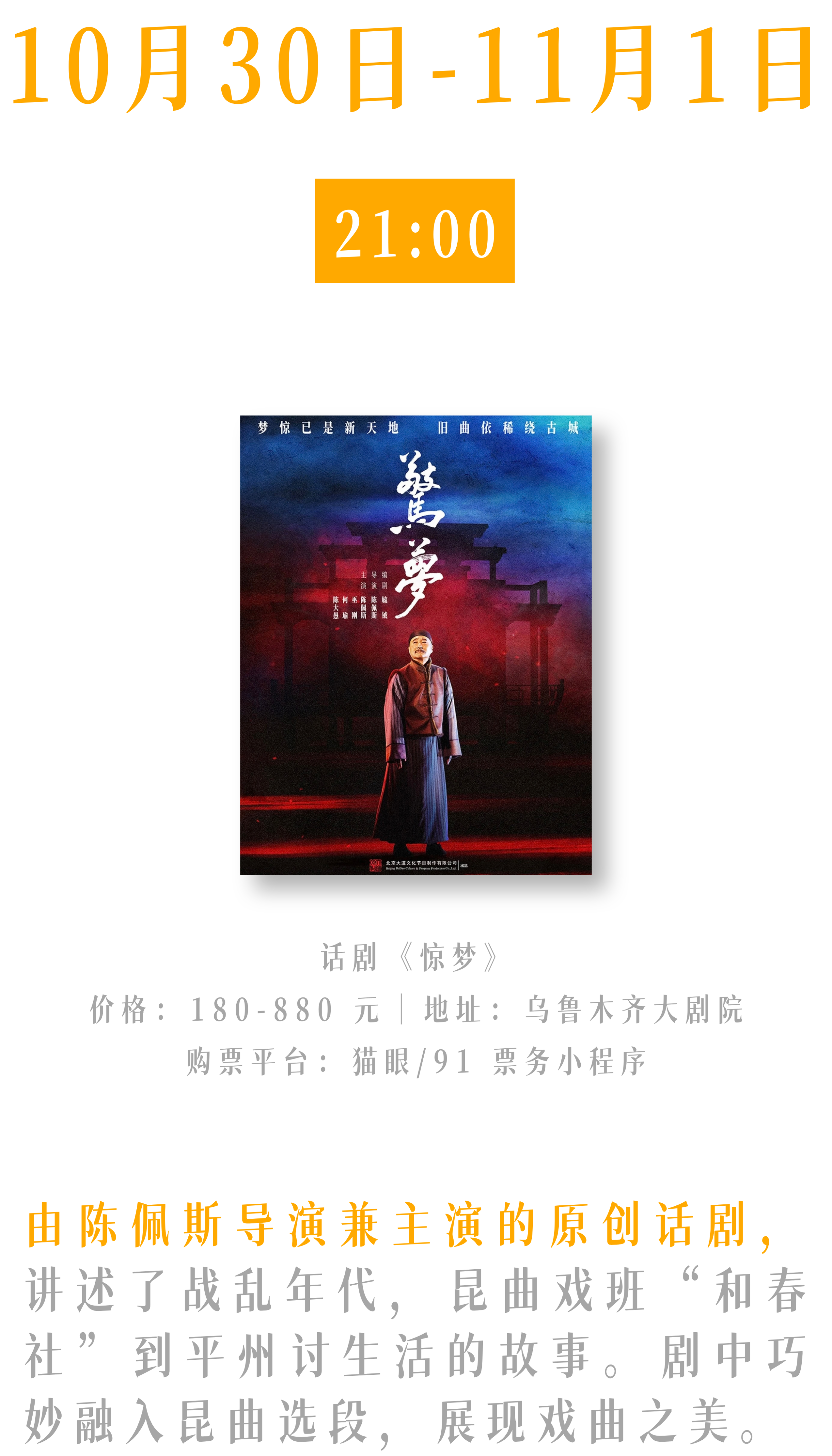 10月不出乌鲁木齐,这篇指南有你想要的一切