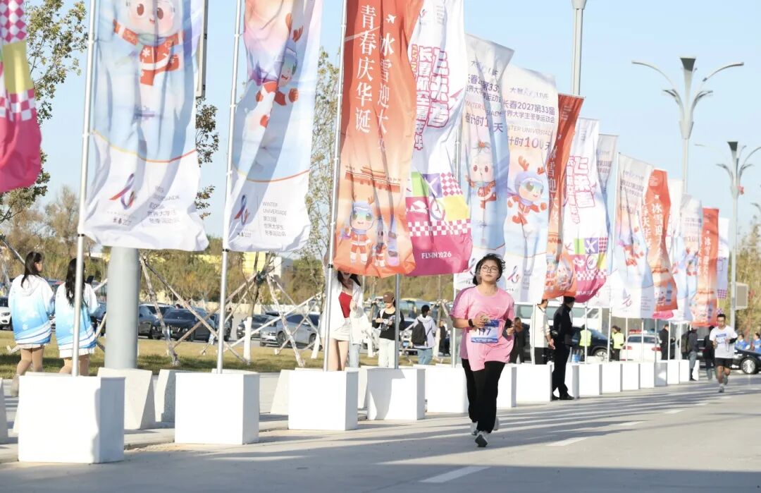 “大冬100 LIVE”启动仪式暨长春大冬会倒计时100天主题活动在长春举行