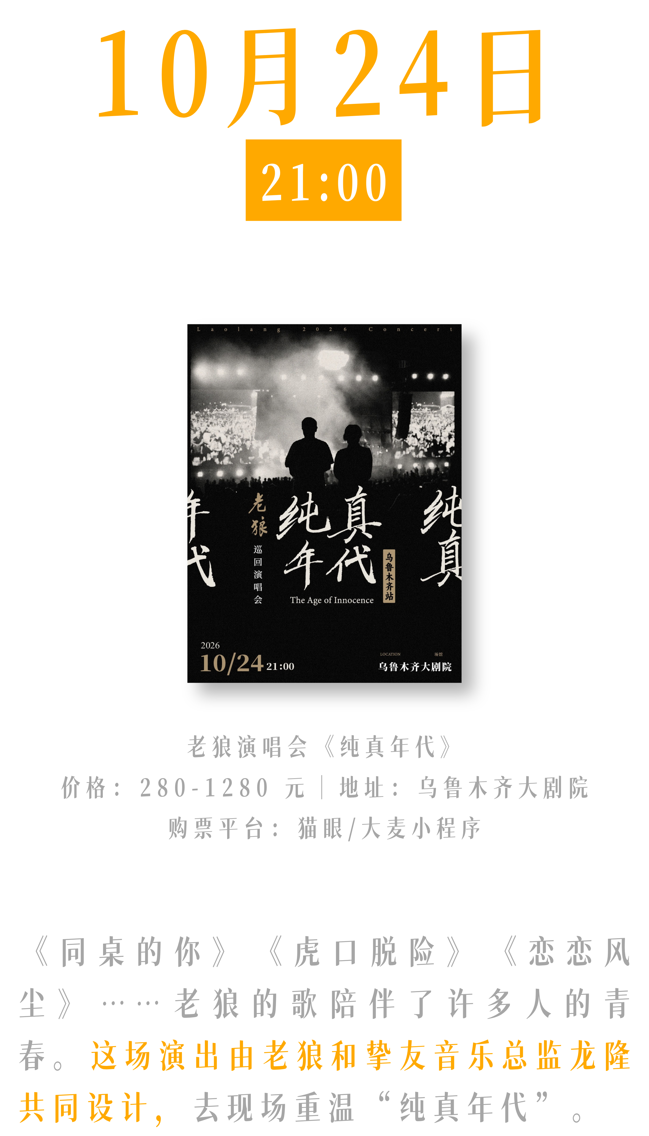 10月不出乌鲁木齐,这篇指南有你想要的一切