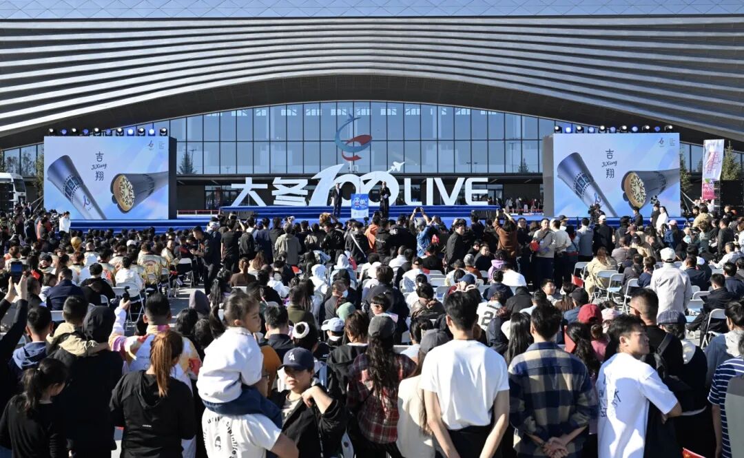 “大冬100 LIVE”启动仪式暨长春大冬会倒计时100天主题活动在长春举行