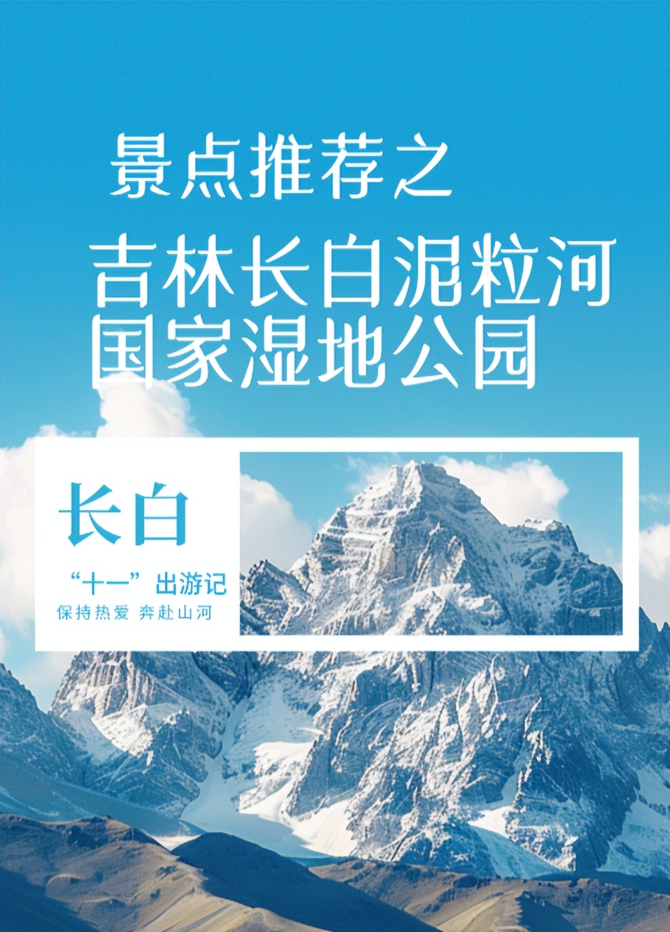 长白的秋,一半林海,一半湿地