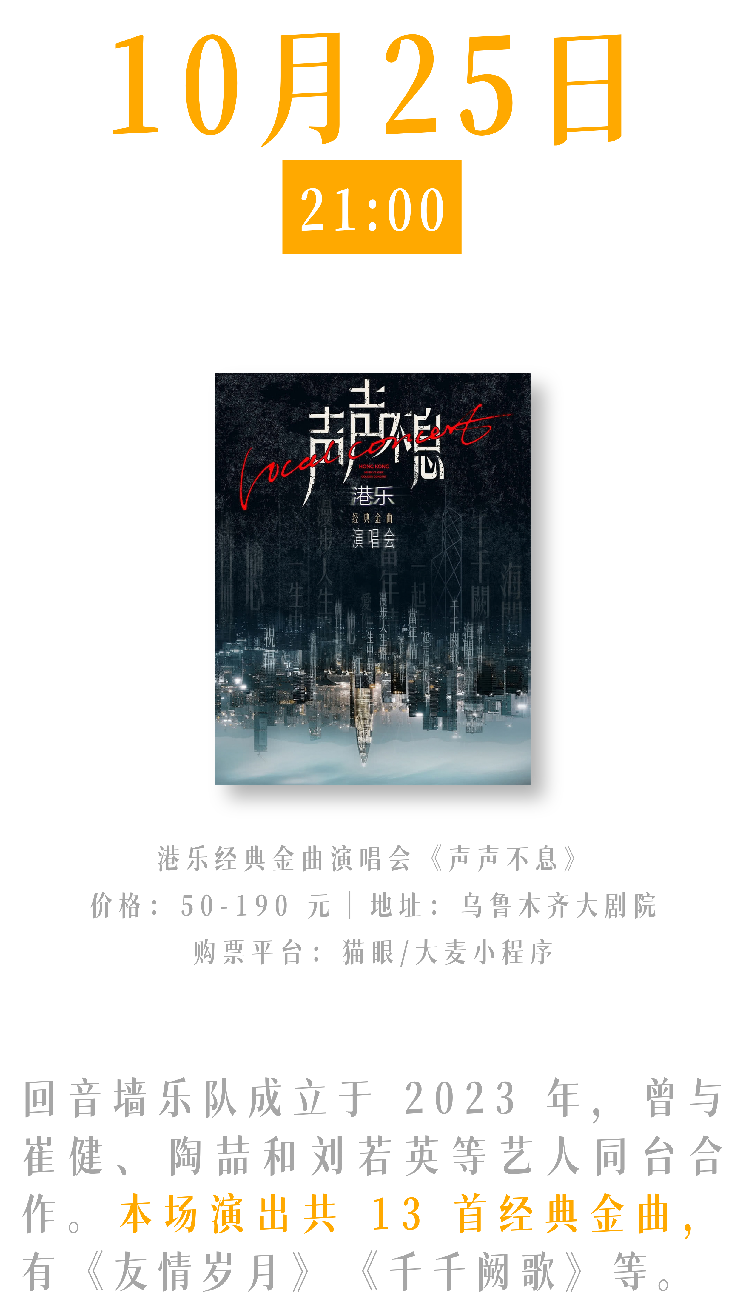 10月不出乌鲁木齐,这篇指南有你想要的一切