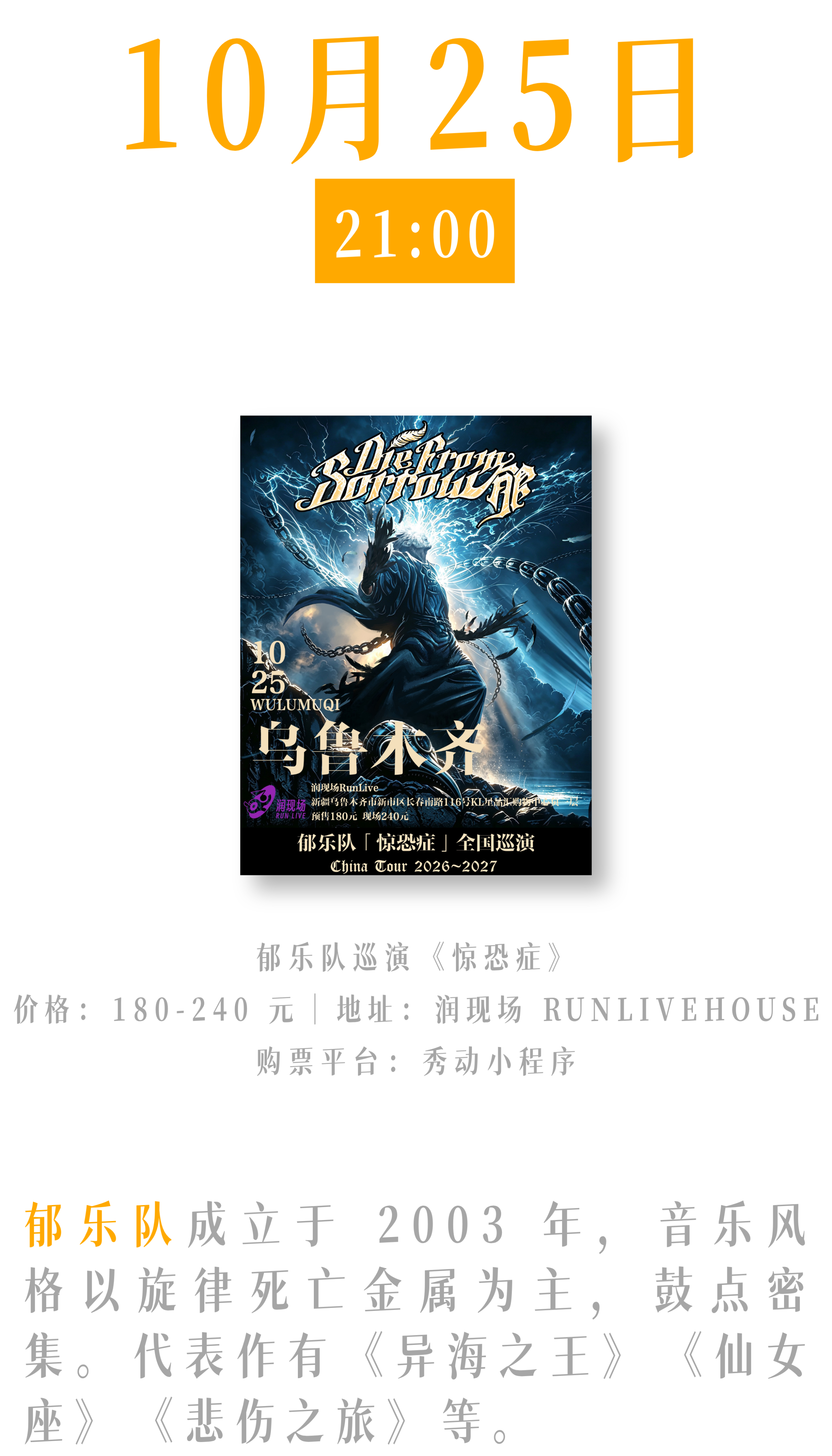 10月不出乌鲁木齐,这篇指南有你想要的一切