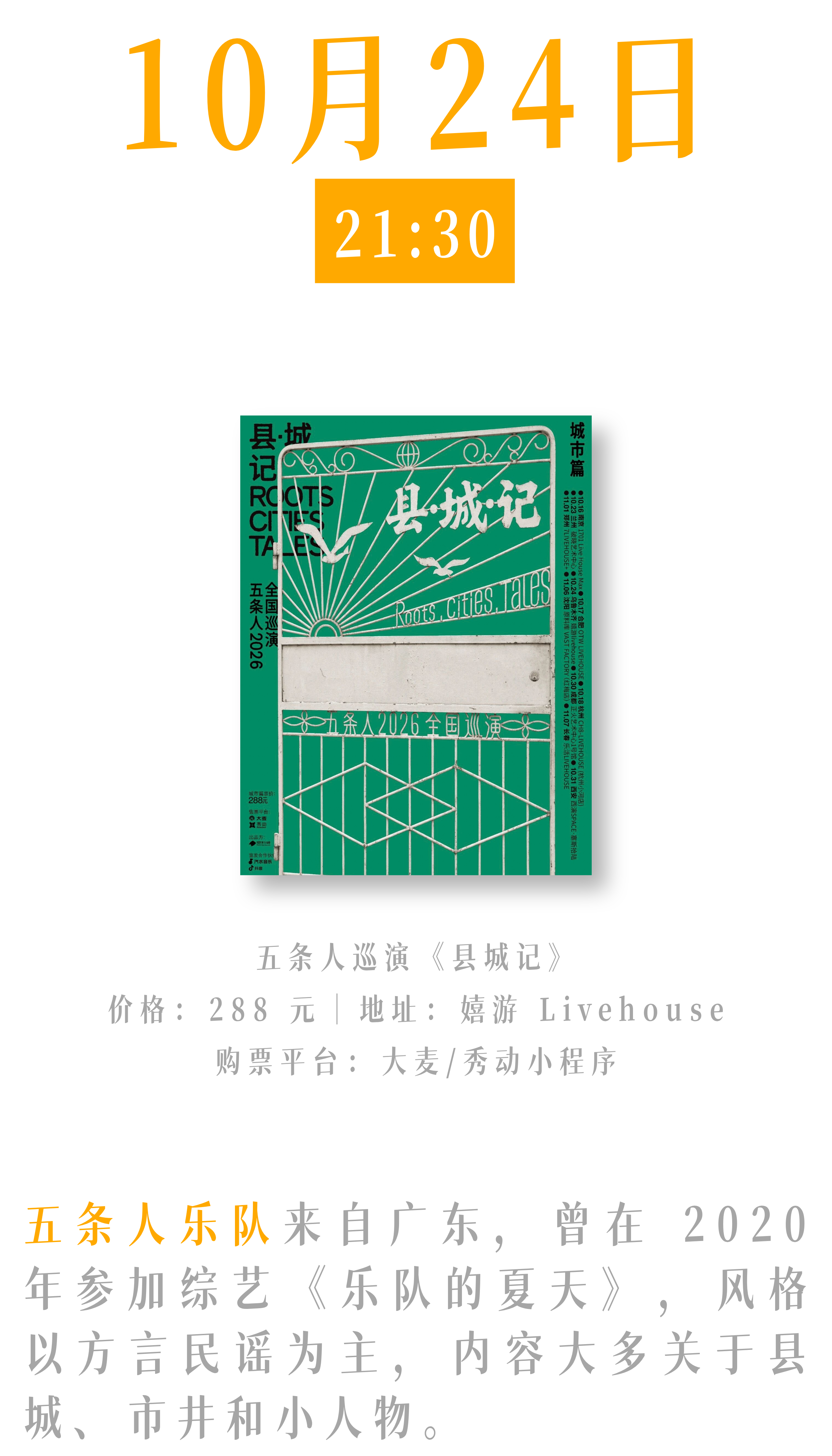 10月不出乌鲁木齐,这篇指南有你想要的一切