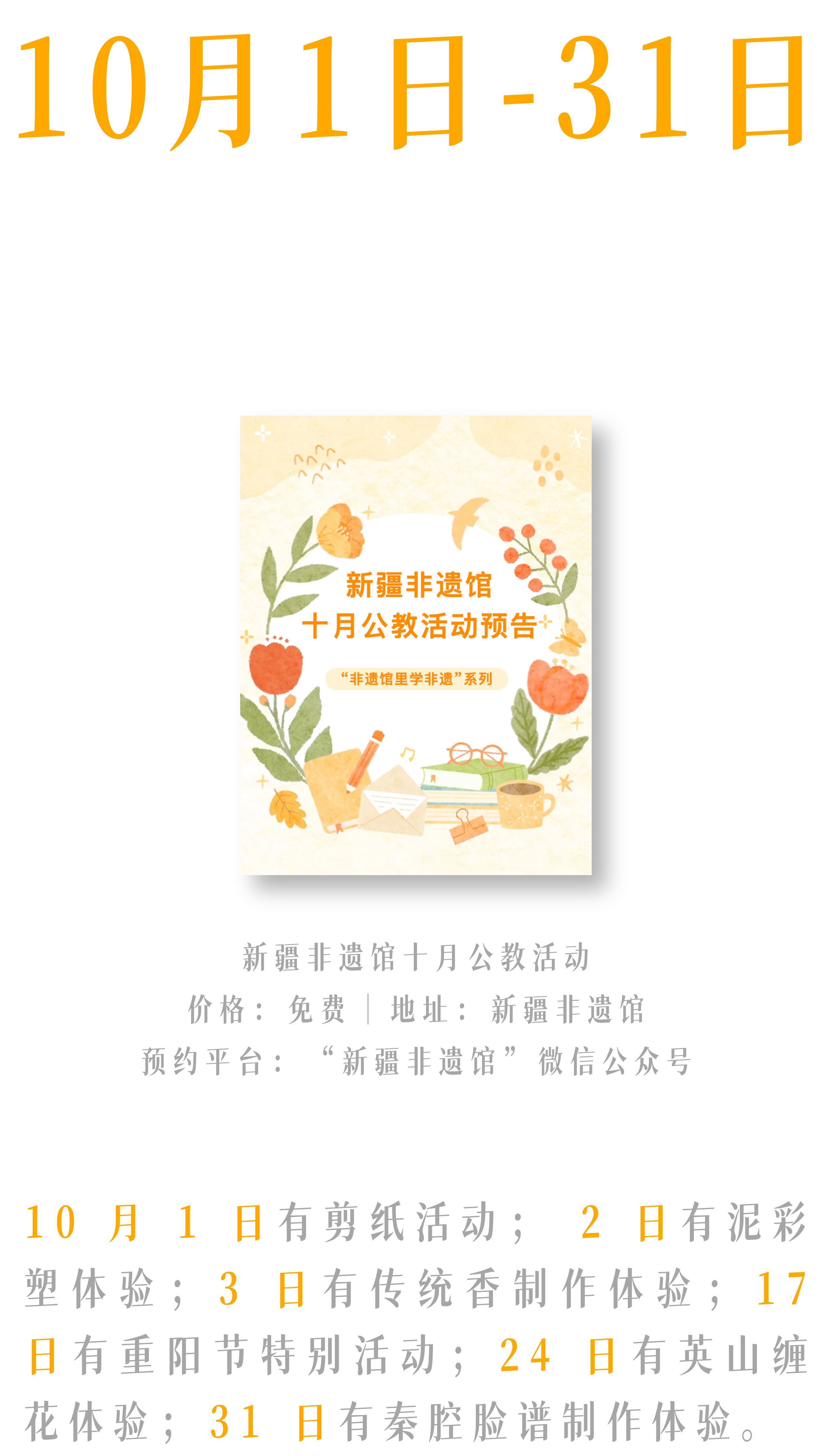 10月不出乌鲁木齐,这篇指南有你想要的一切
