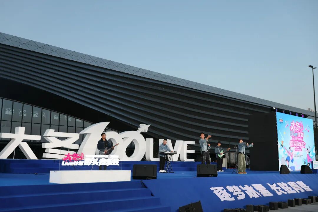 “大冬100 LIVE”启动仪式暨长春大冬会倒计时100天主题活动在长春举行