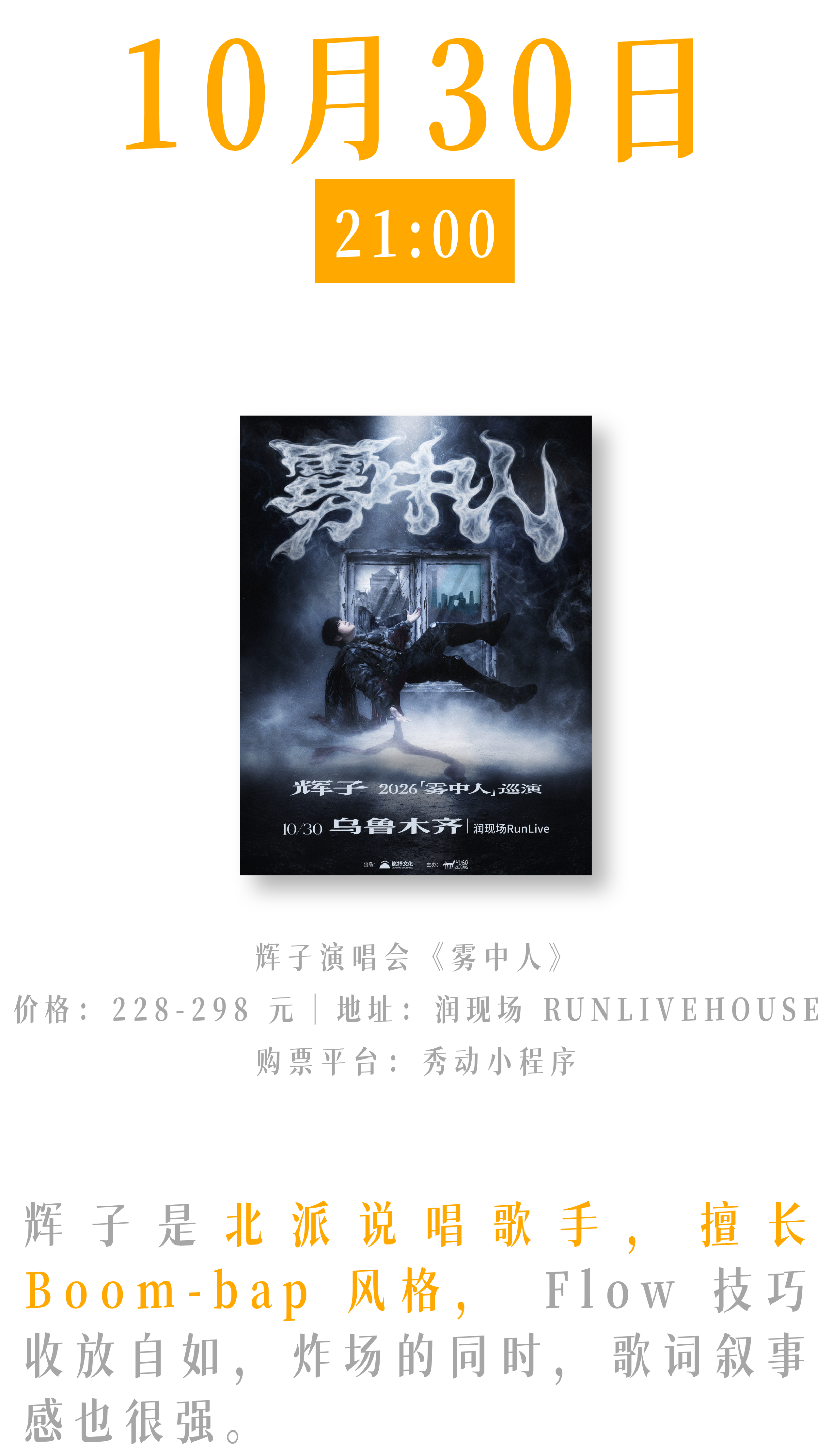 10月不出乌鲁木齐,这篇指南有你想要的一切