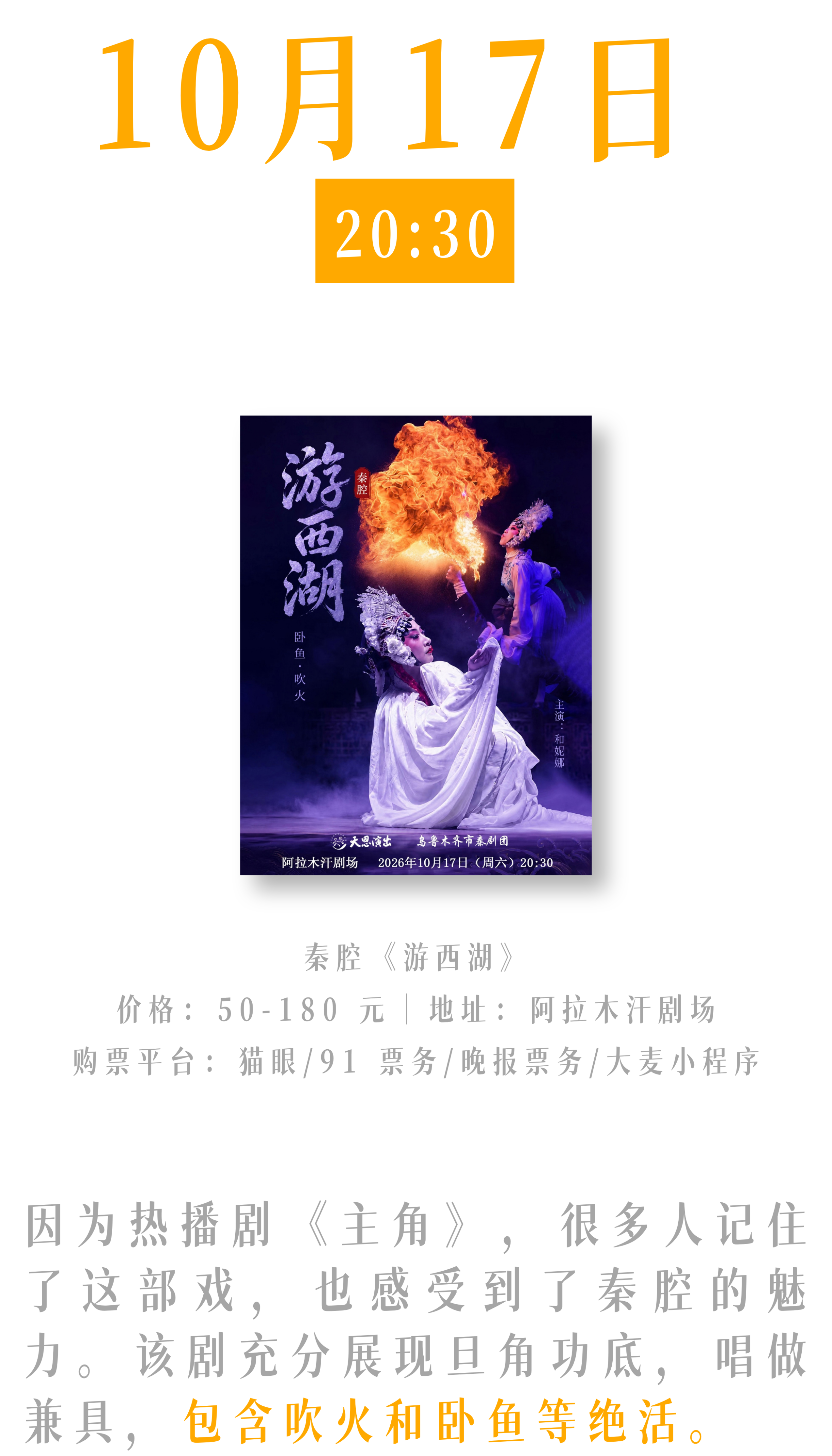 10月不出乌鲁木齐,这篇指南有你想要的一切