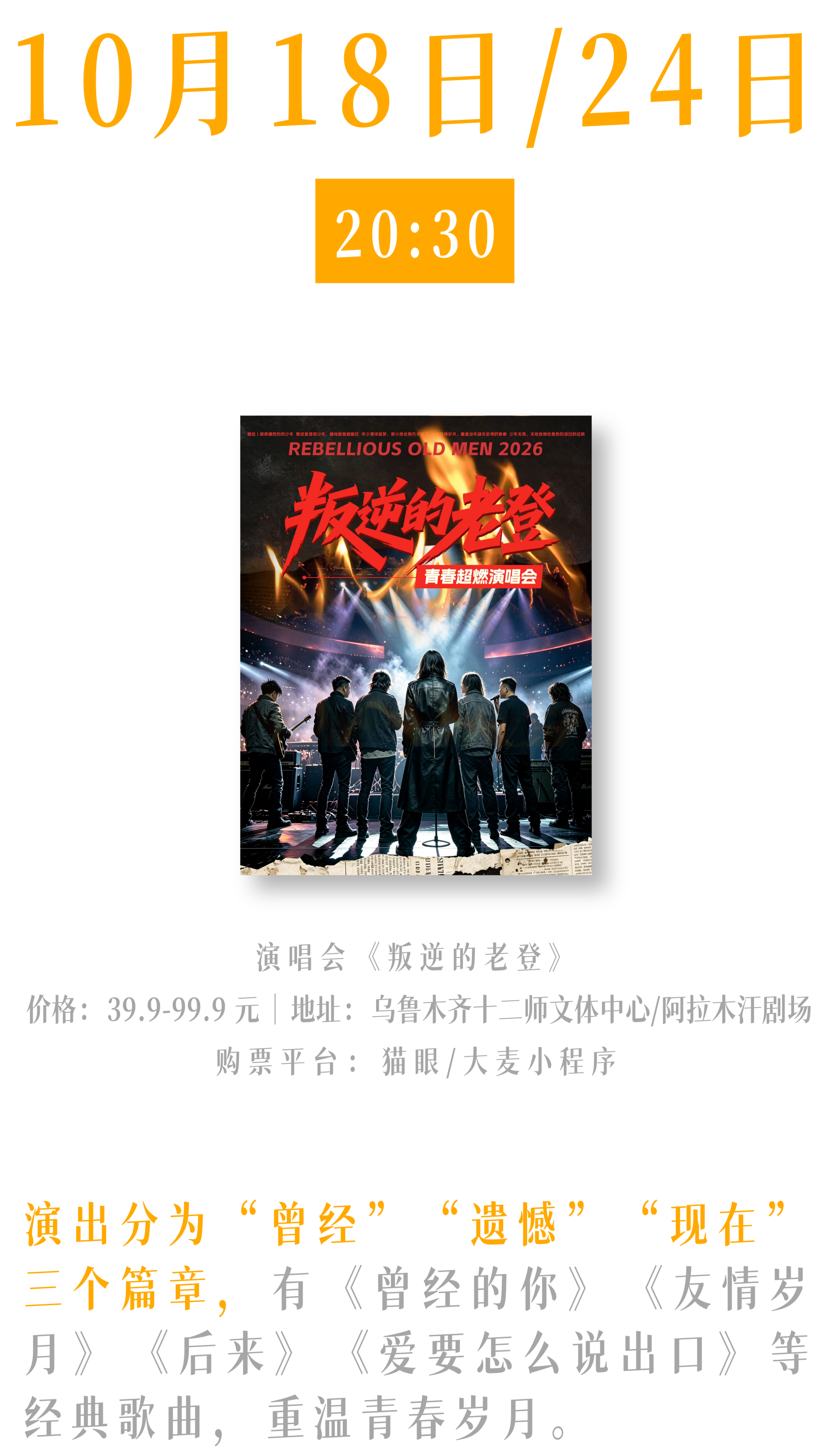 10月不出乌鲁木齐,这篇指南有你想要的一切