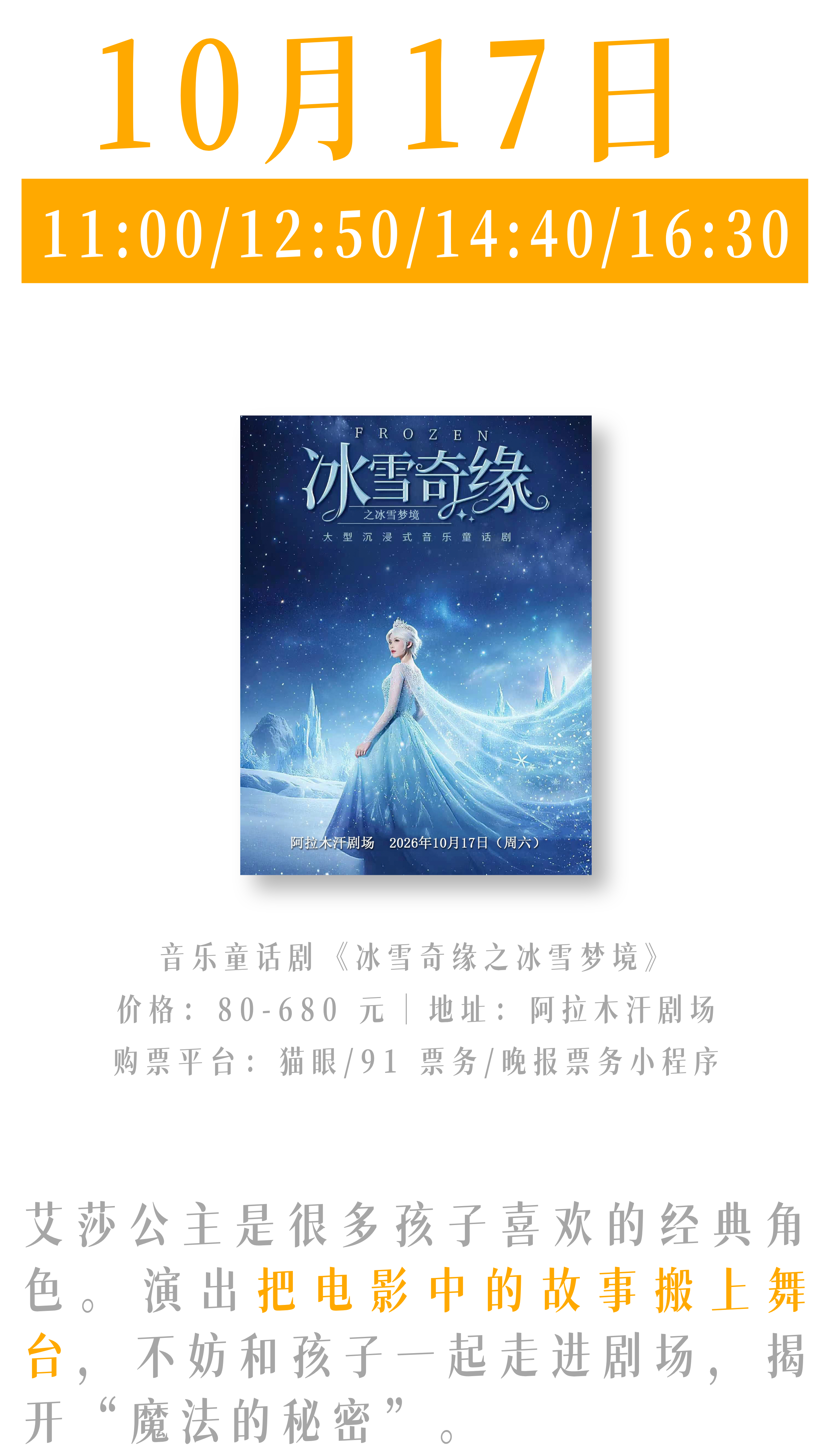 10月不出乌鲁木齐,这篇指南有你想要的一切