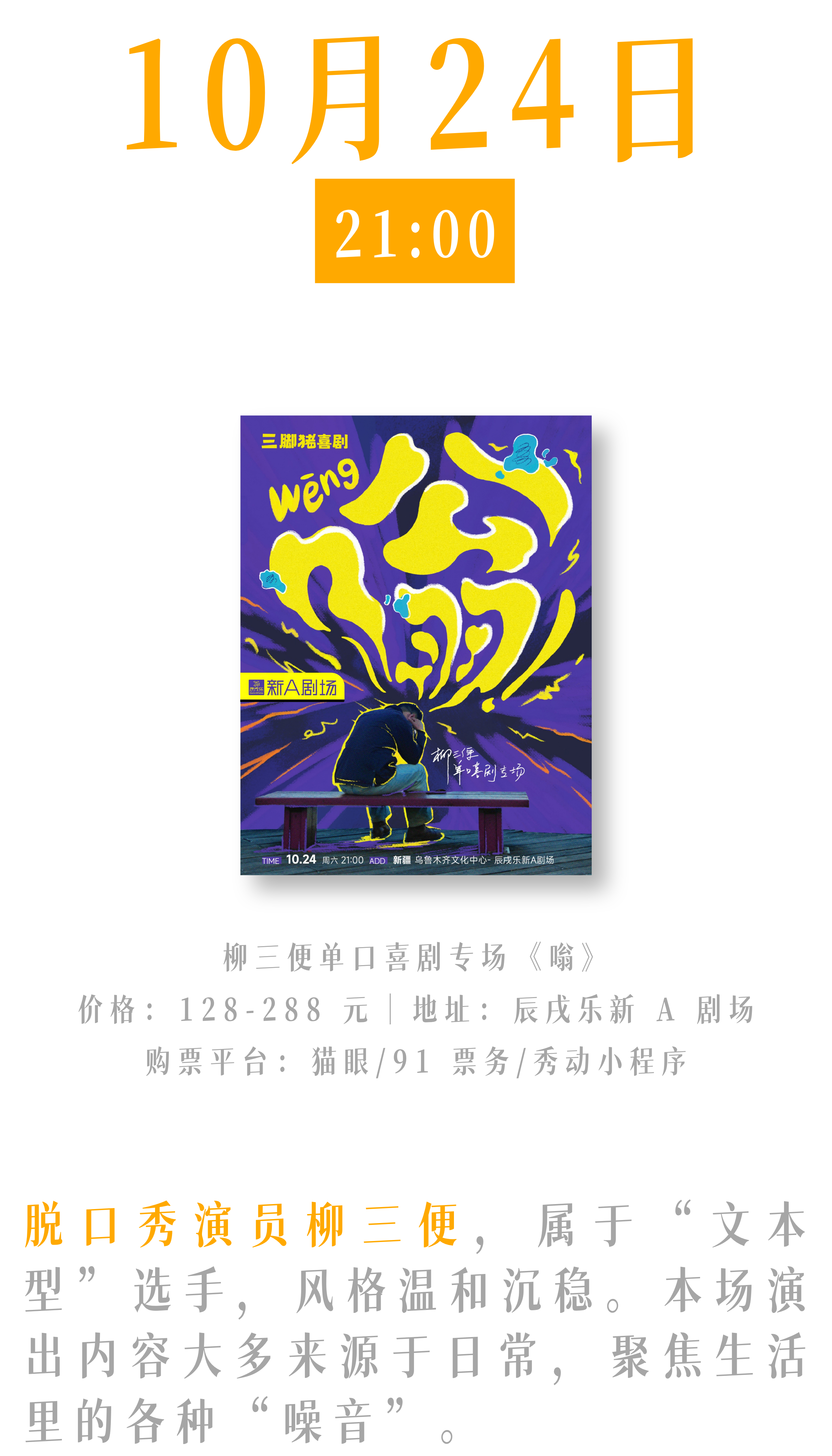 10月不出乌鲁木齐,这篇指南有你想要的一切