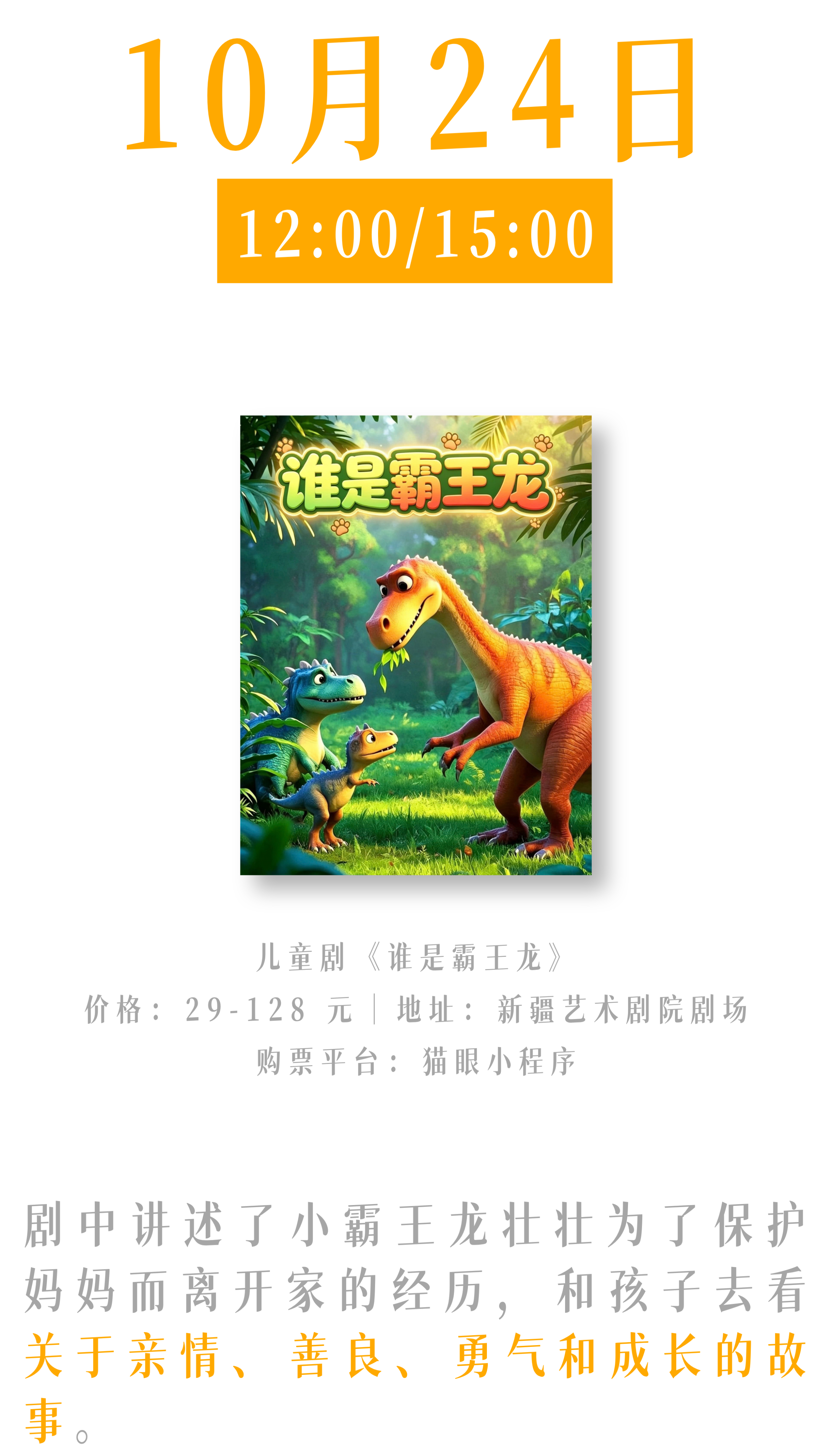 10月不出乌鲁木齐,这篇指南有你想要的一切