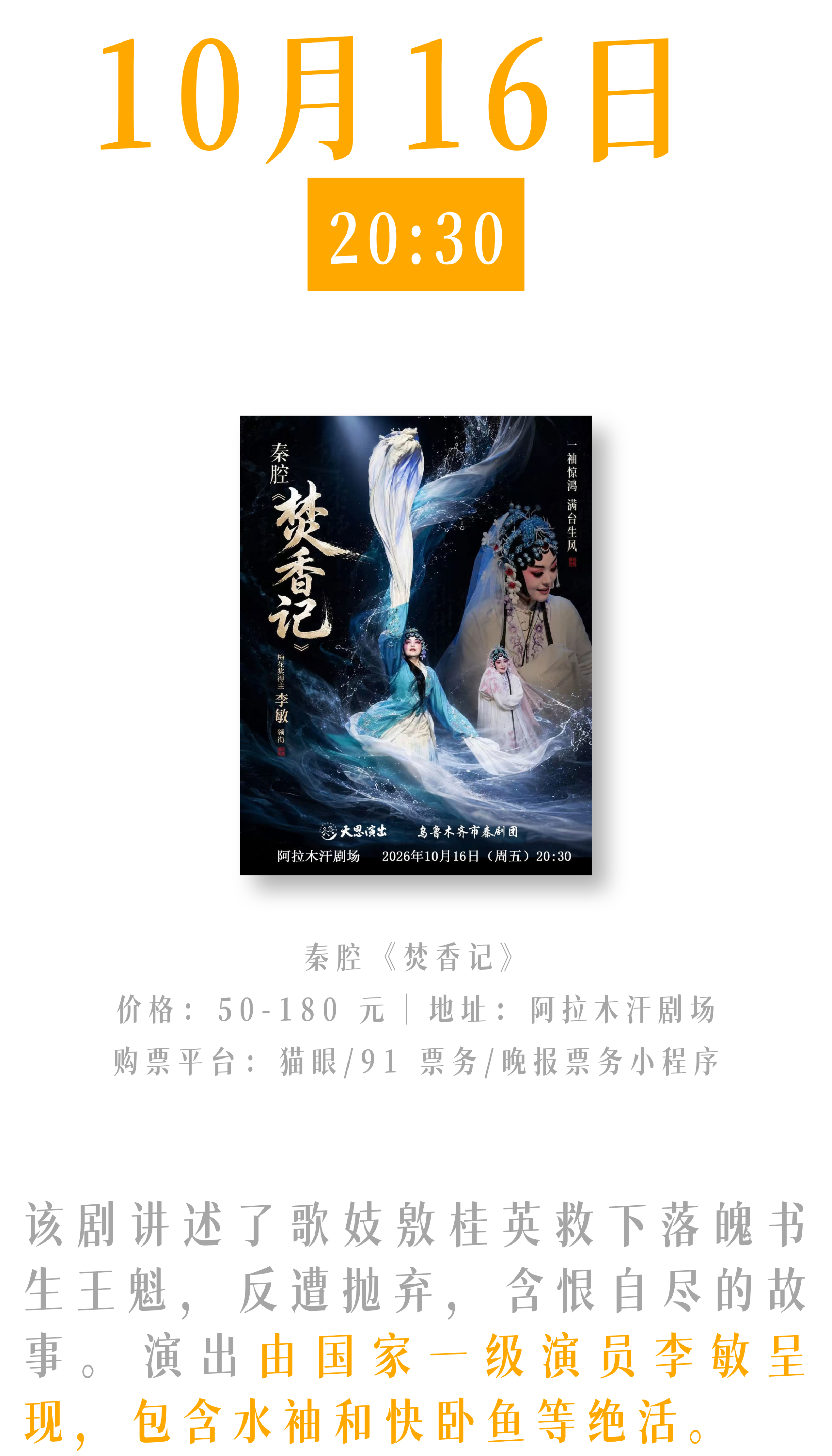 10月不出乌鲁木齐,这篇指南有你想要的一切