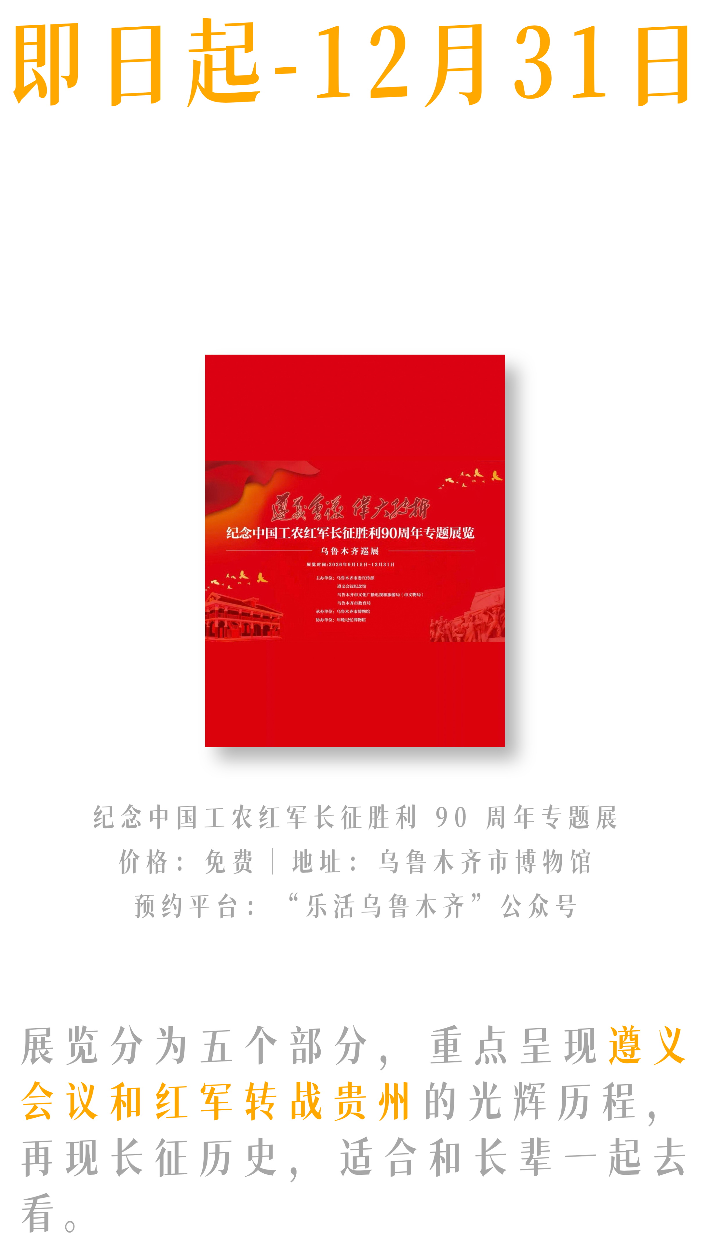10月不出乌鲁木齐,这篇指南有你想要的一切