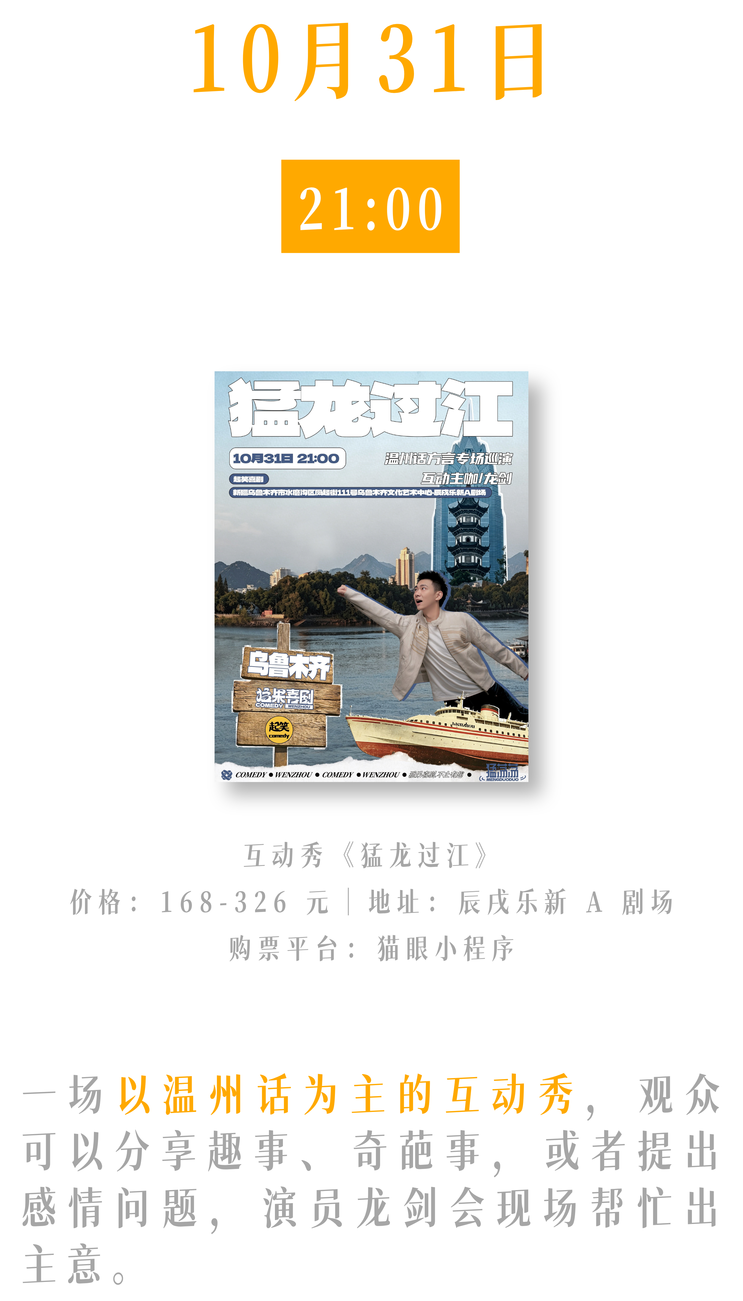 10月不出乌鲁木齐,这篇指南有你想要的一切