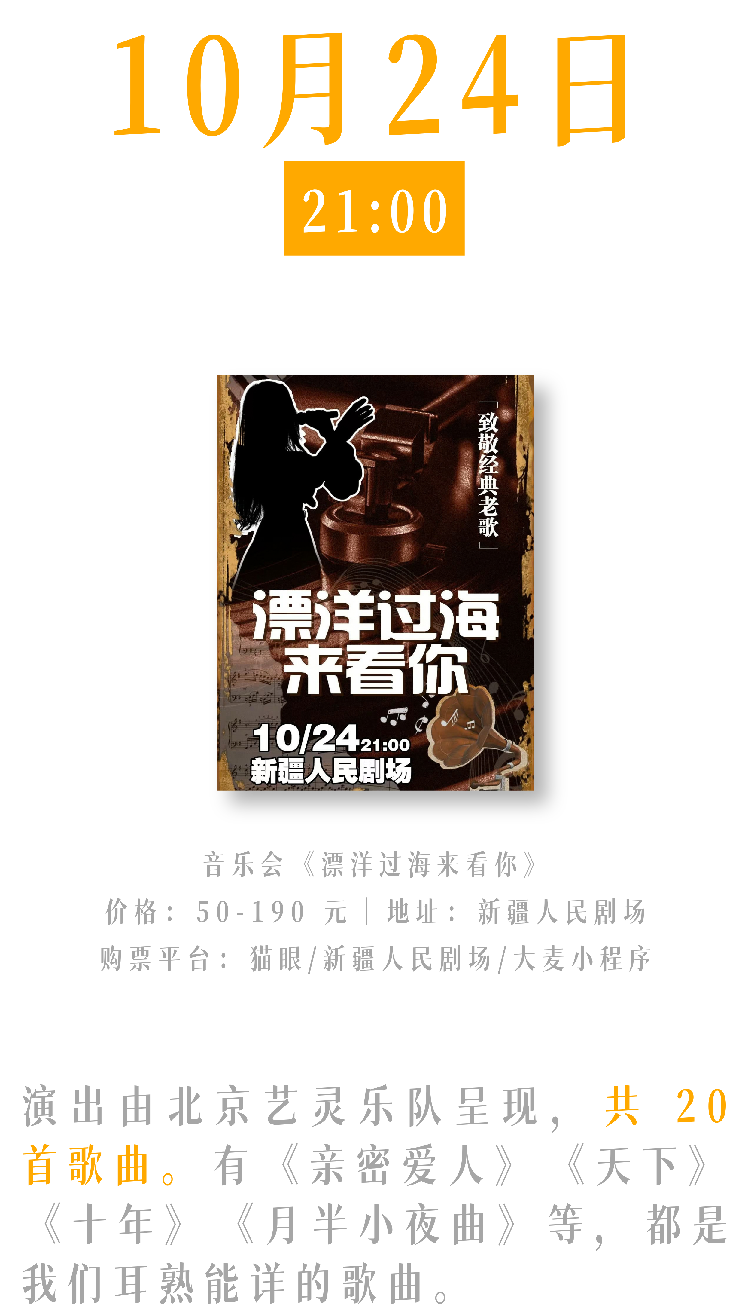 10月不出乌鲁木齐,这篇指南有你想要的一切