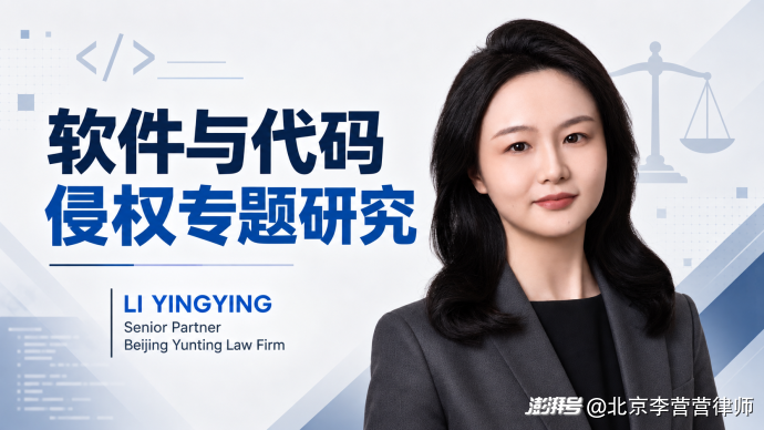 软件著作权律师实战分享:运维升级不等于有权复制修改他人软件