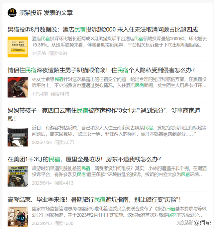 不想再开网红民宿的盲盒了