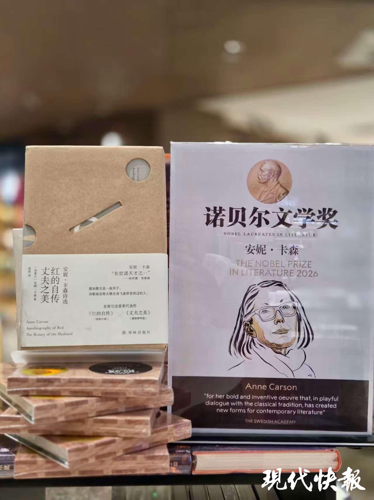安妮·卡森斩获2026诺贝尔文学奖，代表作由译林社首度引进中文世界