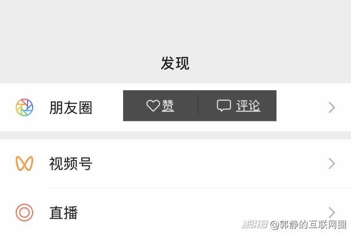 为什么微信朋友圈的点赞和评论数量越来越少？