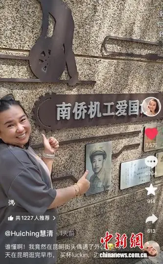 马来西亚华人昆明街头“路遇”外公,万千网友留言:我们从未忘记