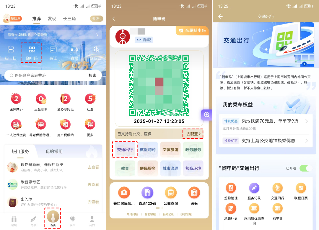 今天起，临时调整！