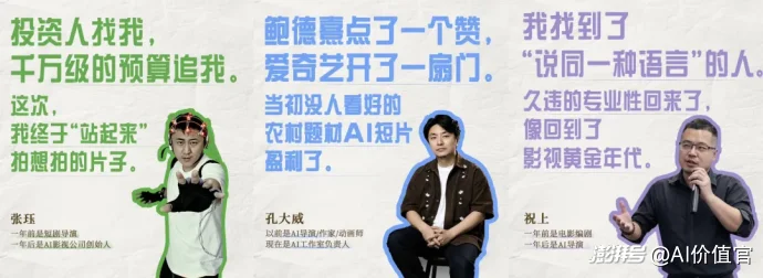 AI长片进入爆发前夜,更多创作者“上桌”了吗?