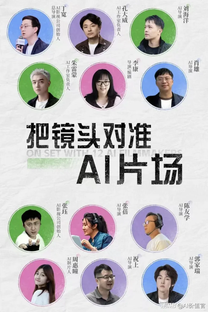 AI长片进入爆发前夜,更多创作者“上桌”了吗?