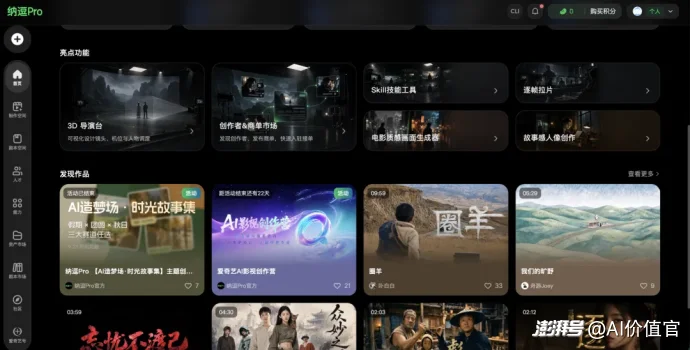AI长片进入爆发前夜,更多创作者“上桌”了吗?