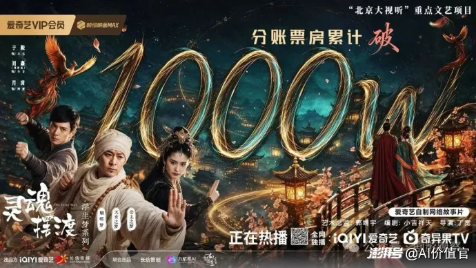 AI长片进入爆发前夜,更多创作者“上桌”了吗?