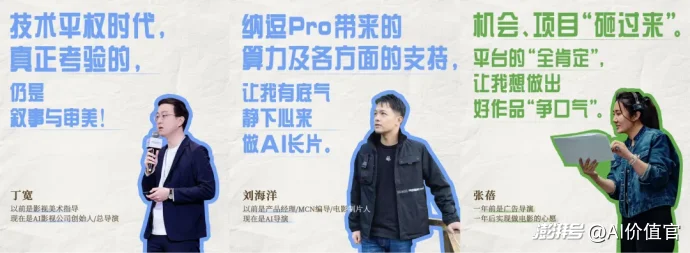 AI长片进入爆发前夜,更多创作者“上桌”了吗?