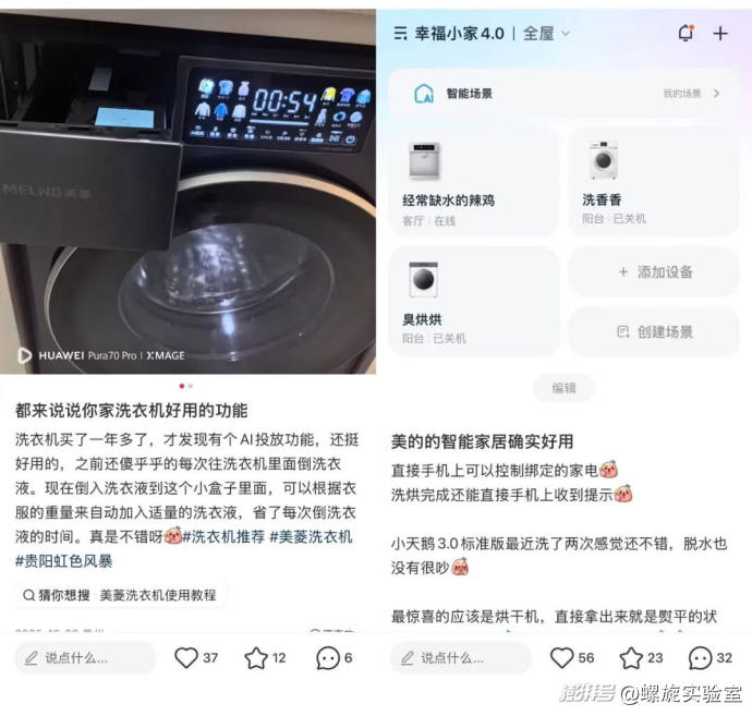 AI家电，攻占黄金周