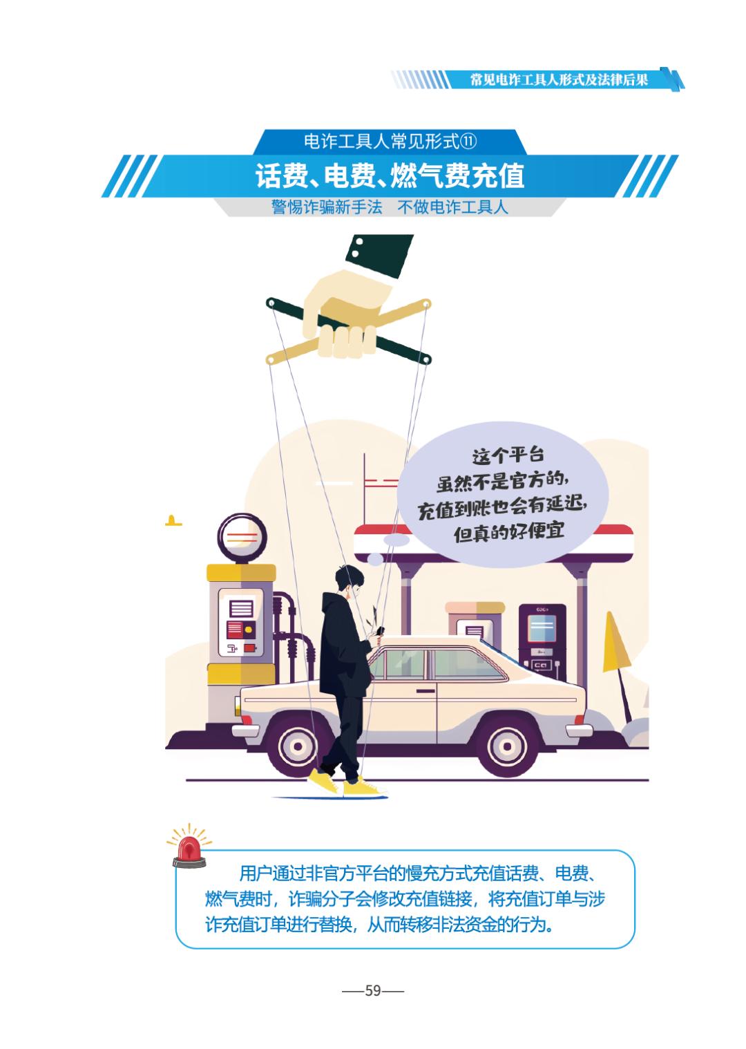 反诈宣传丨请查收 《2026版防范电信网络诈骗宣传手册》(全文)
