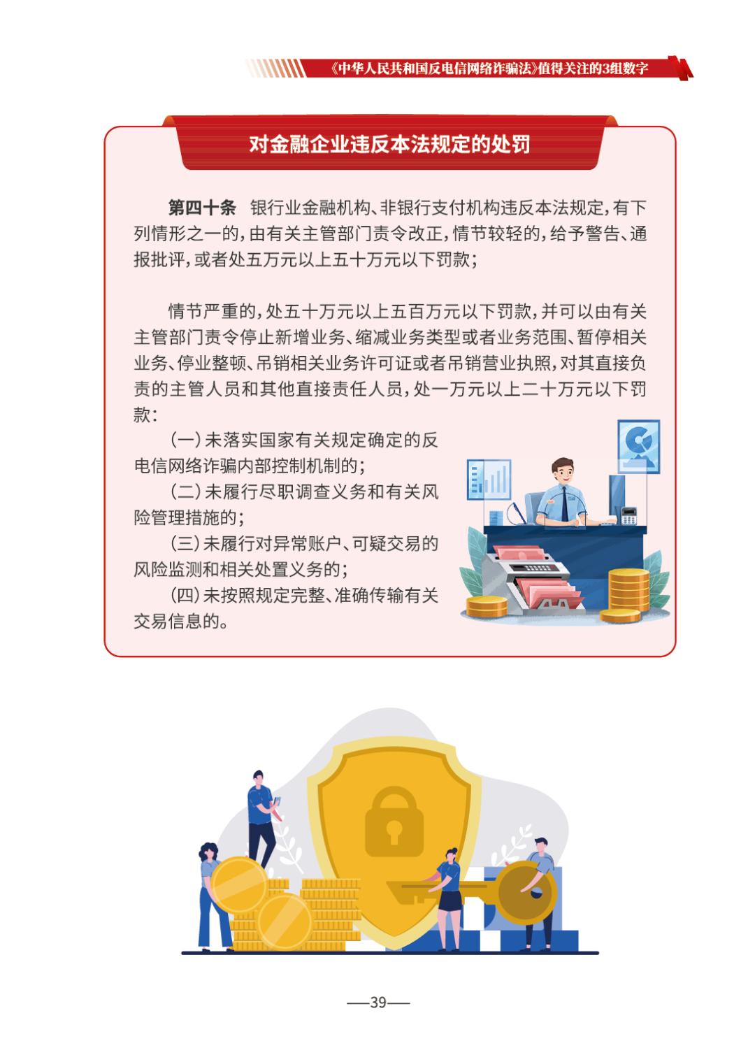 反诈宣传丨请查收 《2026版防范电信网络诈骗宣传手册》(全文)