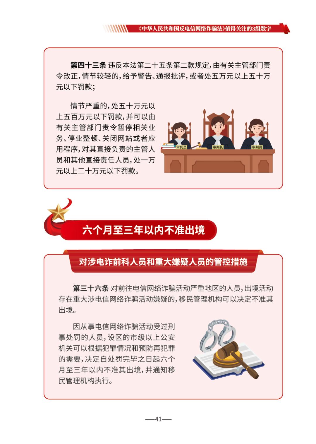 反诈宣传丨请查收 《2026版防范电信网络诈骗宣传手册》(全文)